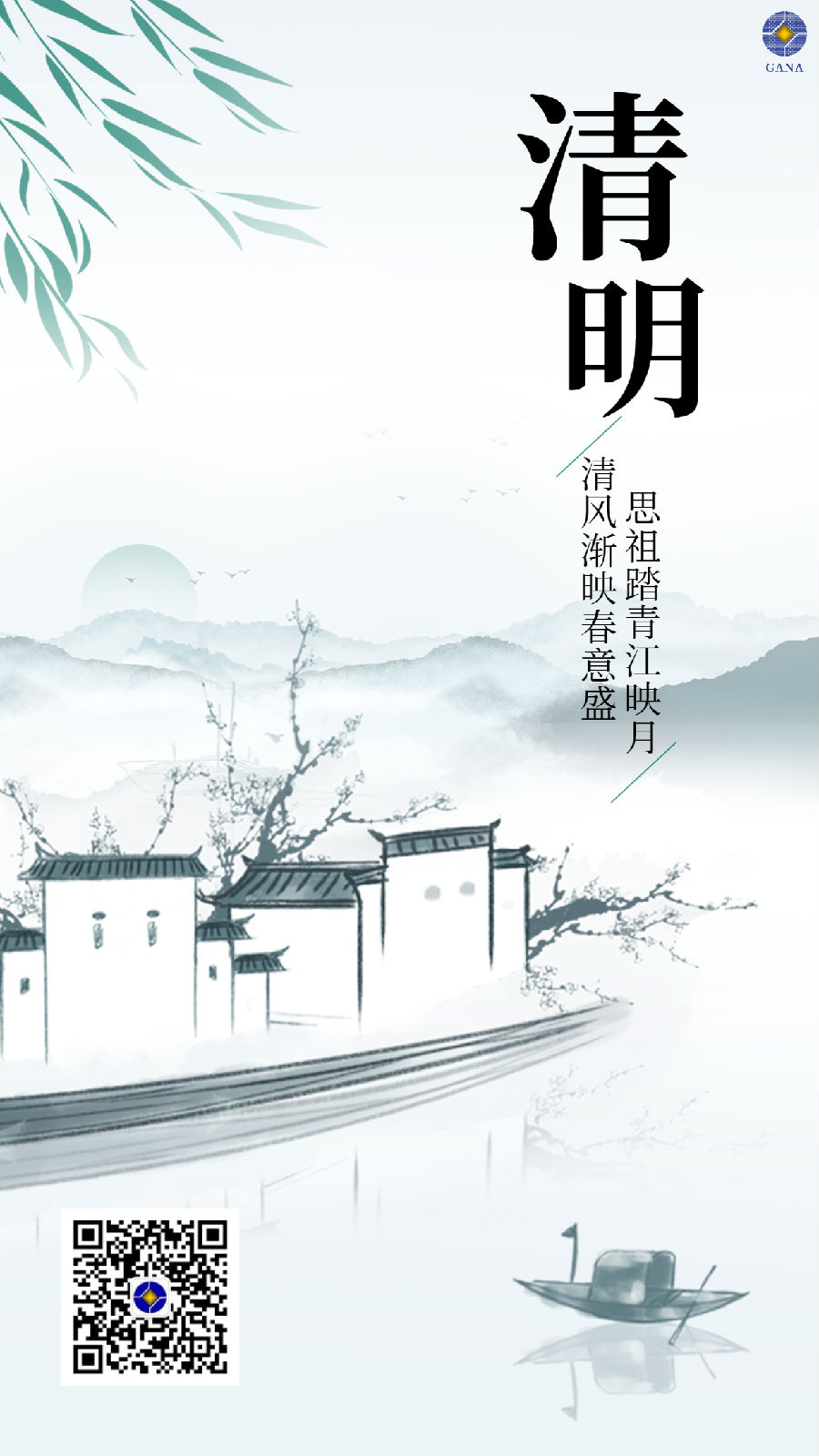 清明.png