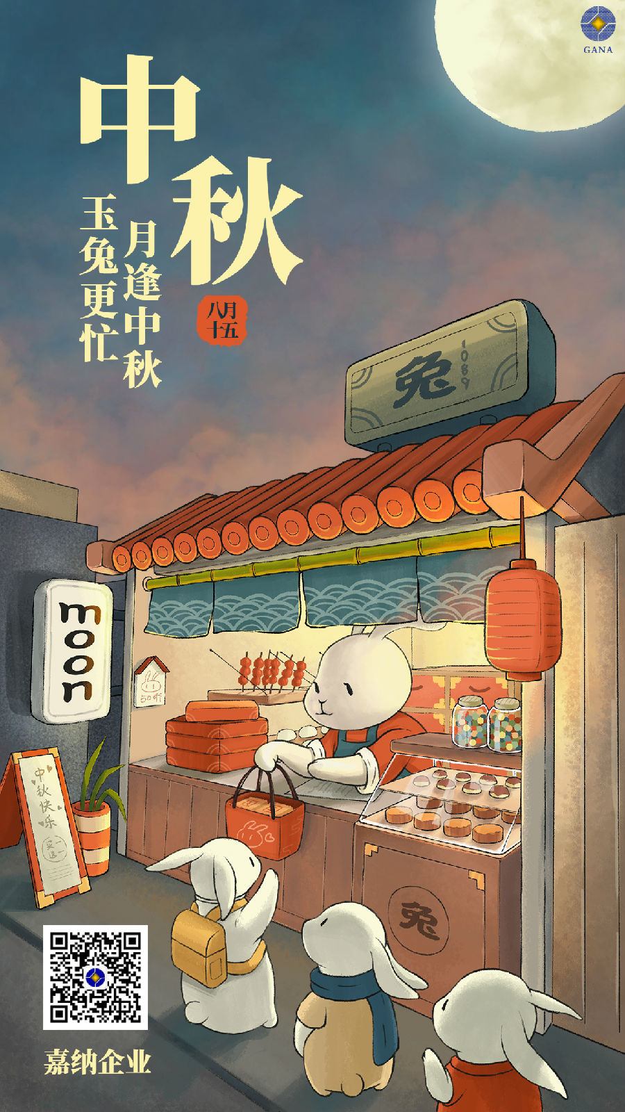 中秋節(jié)可愛兔子中國風(fēng)手機(jī)海報(bào).jpg