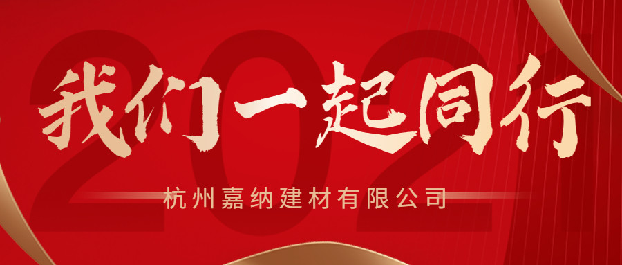 紅色年終復盤總結(jié)年末盤點年會.jpg 圖片