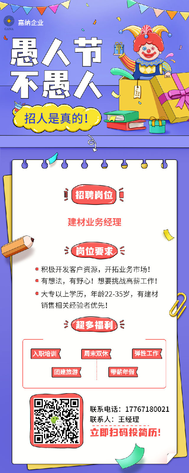 愚人節(jié)課程促銷招生長圖-20210401150742.png 圖片